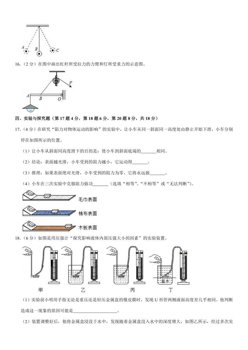 2019-2020学年河南省焦作市武陟县八年级（下）期末物理试卷(Word+答案解析)