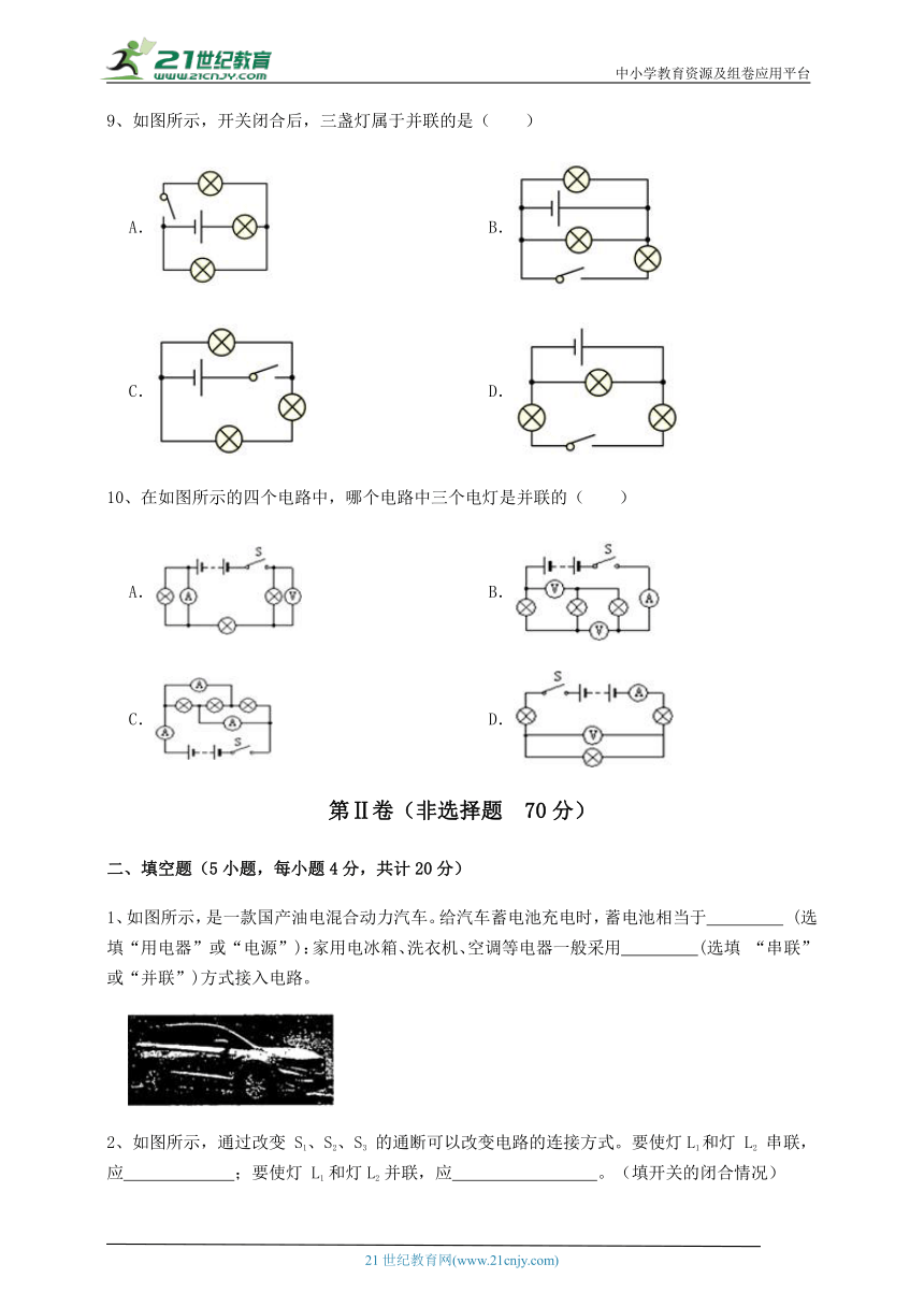 【专题测评】北师大版九年级物理 第11章 简单电路 (含答案解析)