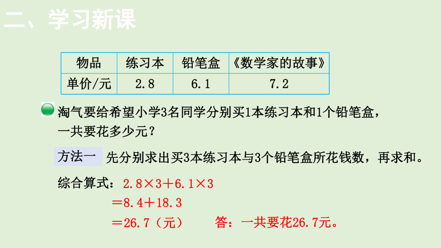 北师大版数学四年级下册3.6 手拉手  课件（19张ppt)