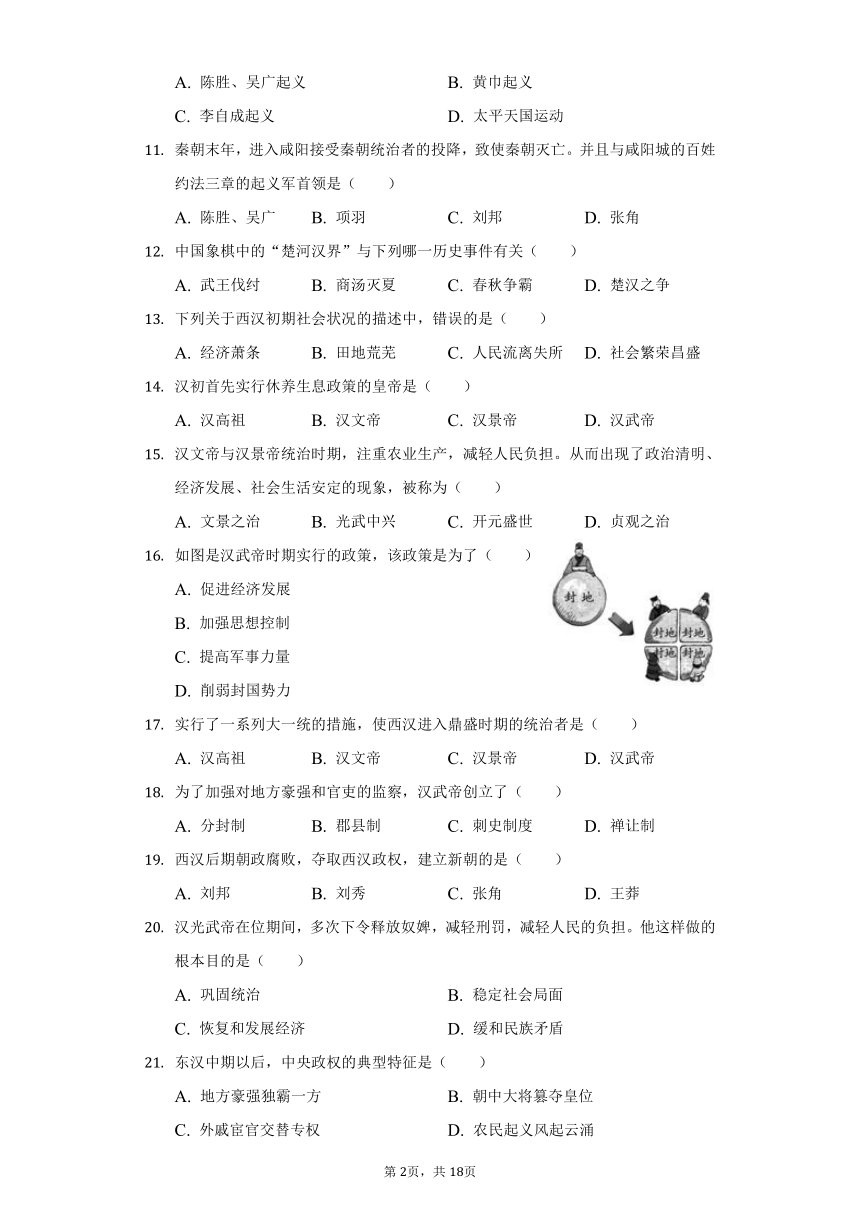 云南省临沧市沧源县民族中学2019-2020学年七年级（上）月考历史试卷（11月份）（含解析）