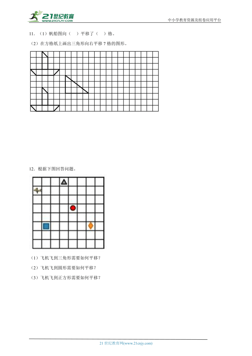 第1-3单元重难点应用题达标练习-数学三年级下册北师大版（含答案）