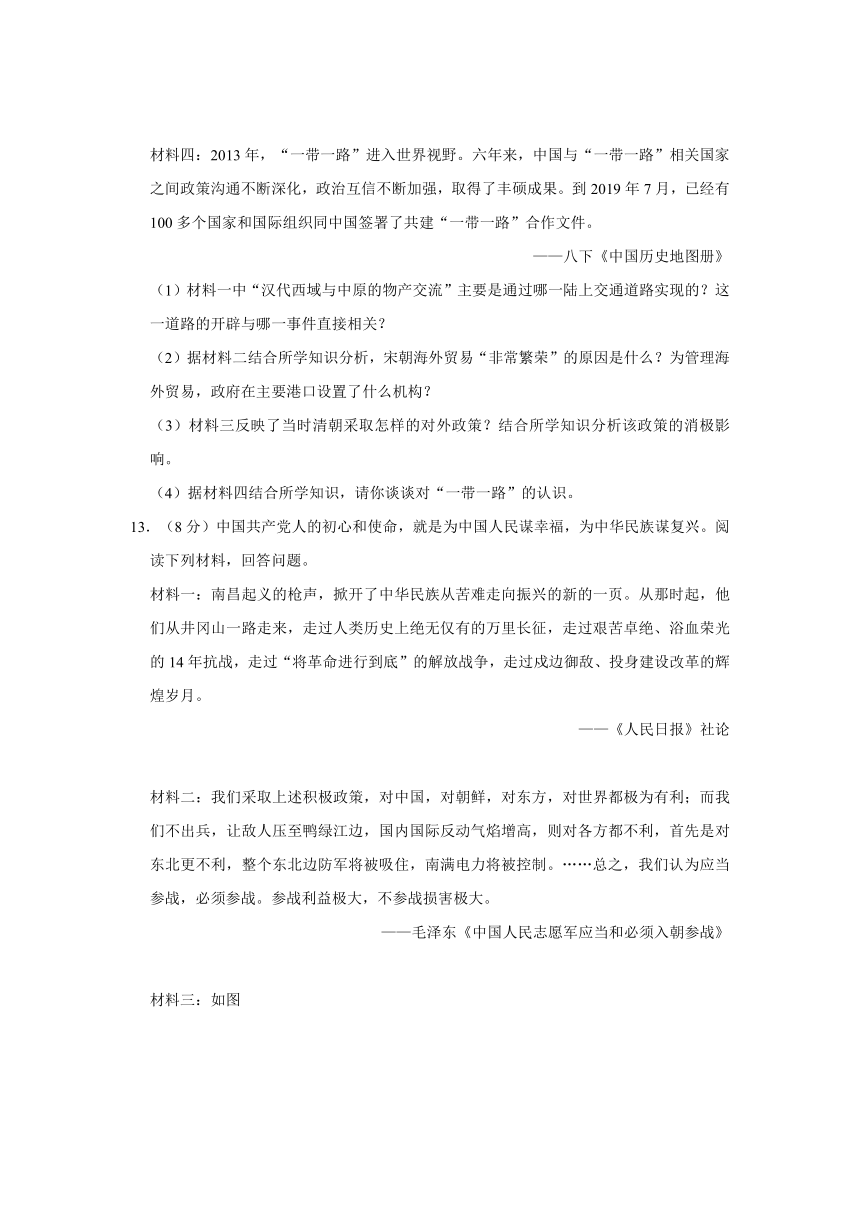 2021年江苏省淮安市中考历史试卷（有解析答案）