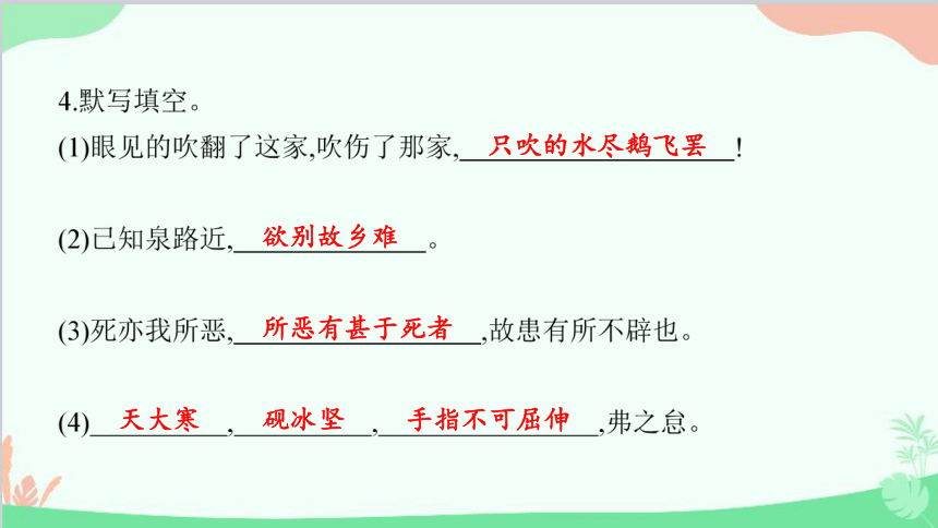 第五单元复习训练习题 课件(共15张PPT)