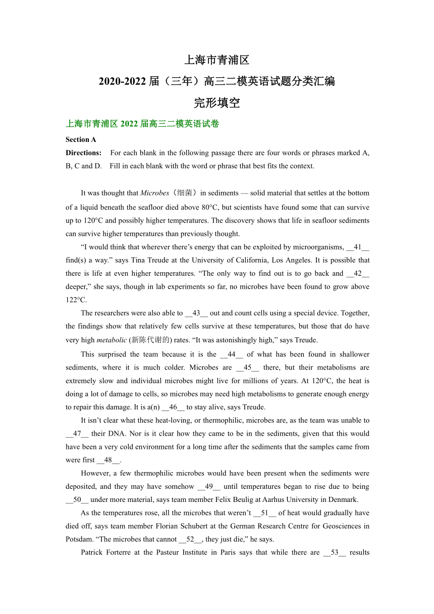 上海市青浦区2020-2022届（三年）高三二模英语试题汇编：完形填空（含答案）