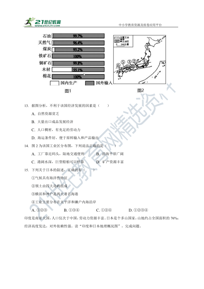 星球地图版七年级地理下册期末测试题（Word版含答案）