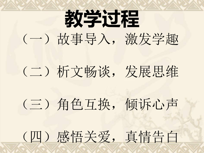 16《麻雀》   说课课件(共14张PPT)