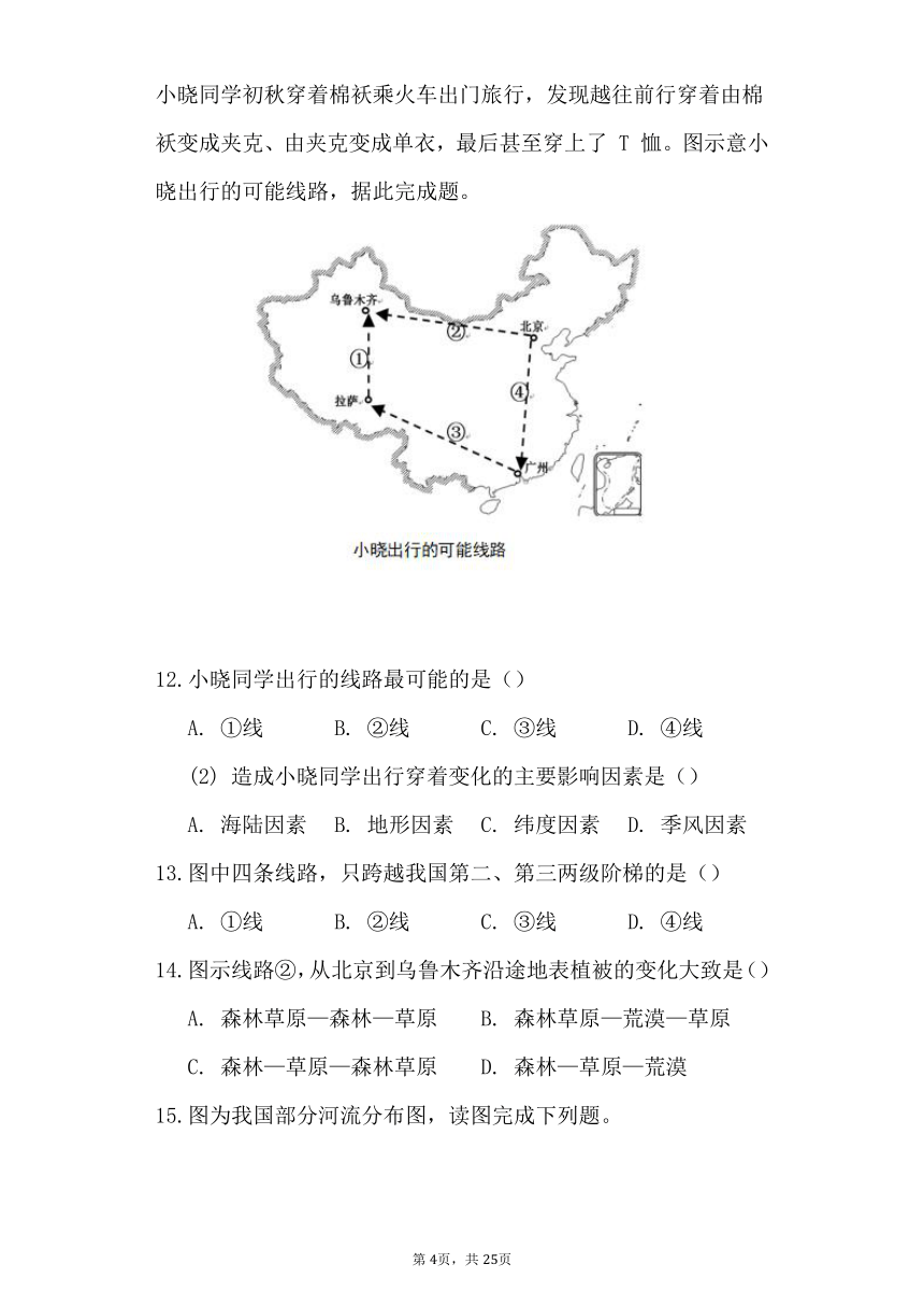 2021-2022湘教版八年级地理上期末预测试卷（含Word版解析）