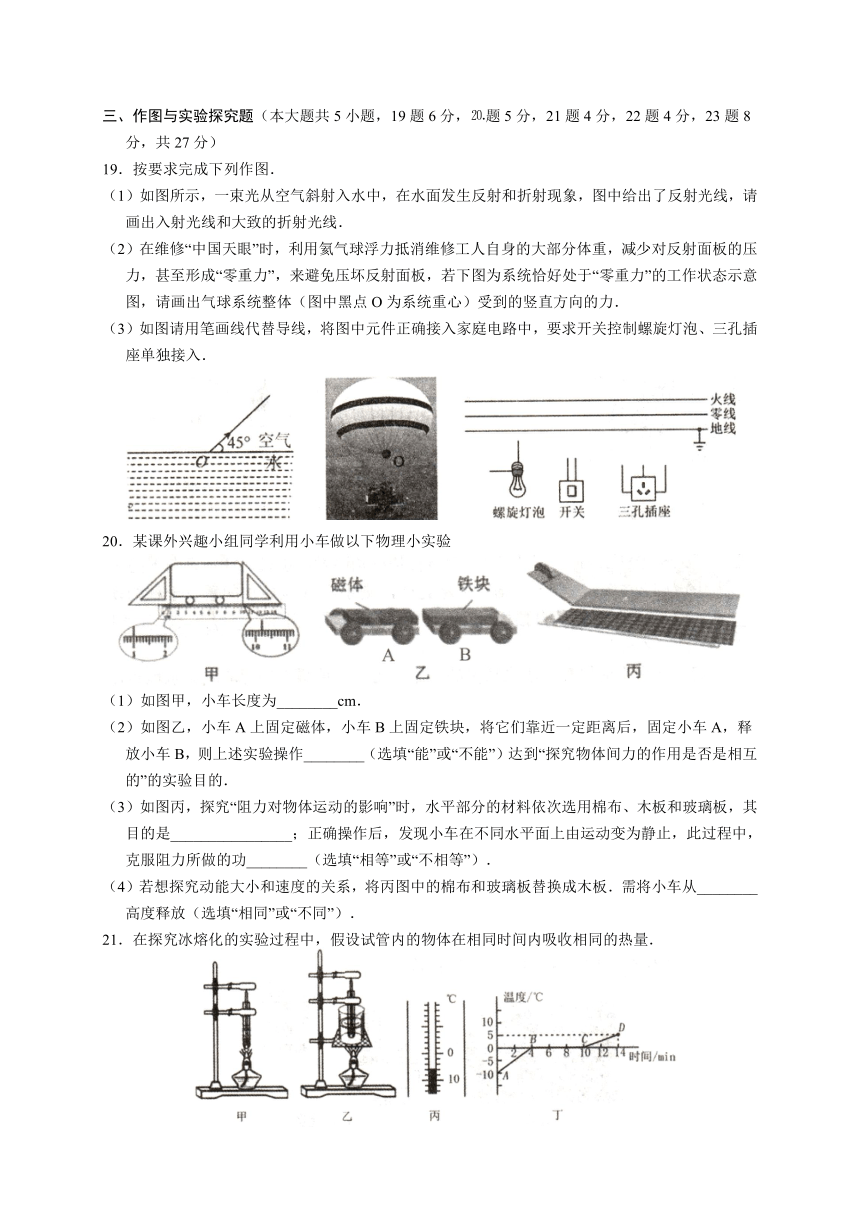 2023年江苏省宿迁市泗洪县中考一模物理试题 (含答案)