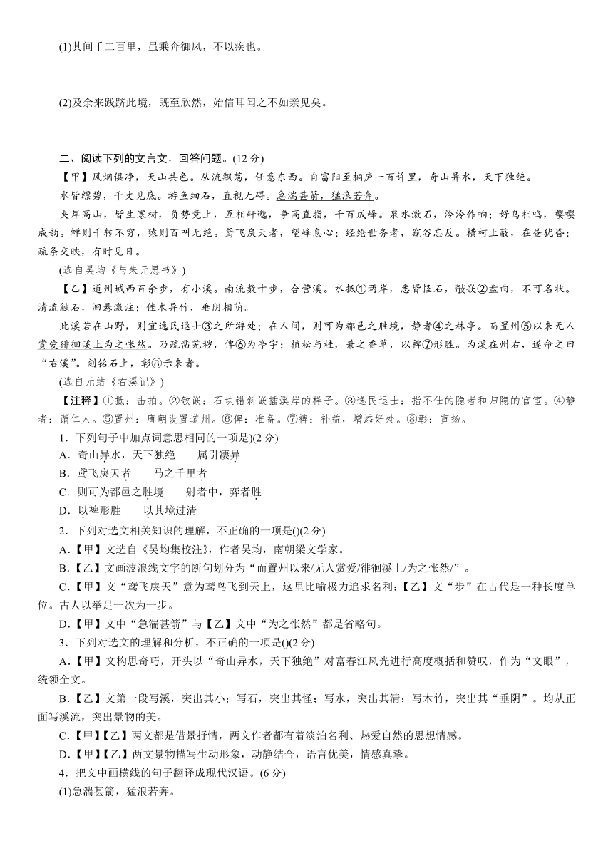 专题4 文言文阅读（课内外对比阅读） 专项训练—广西百色市2021届中考语文复习（含答案）