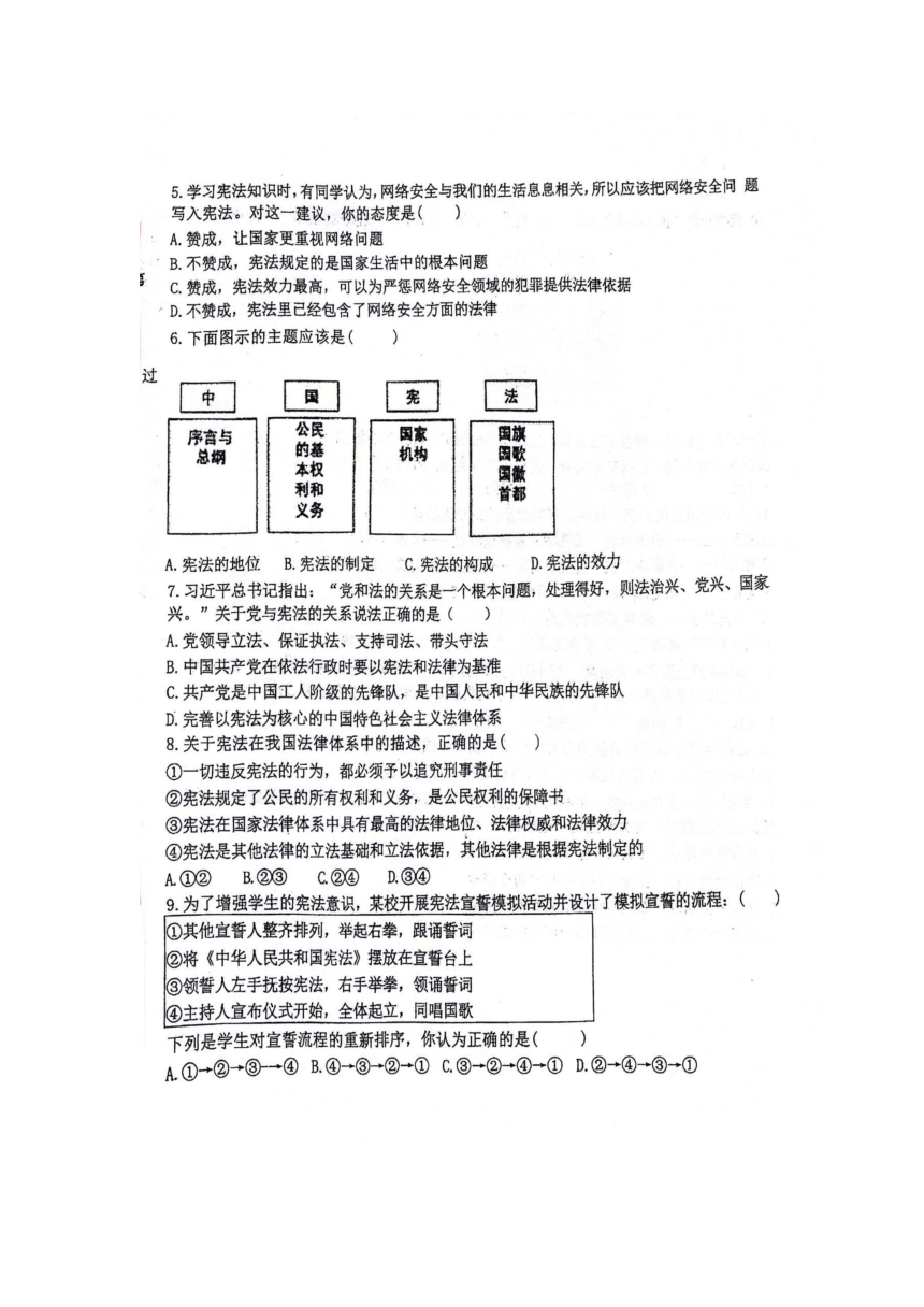 山东省青岛市市南区2023-2024学年八年级下学期4月期中道德与法治试题（扫描版无答案）