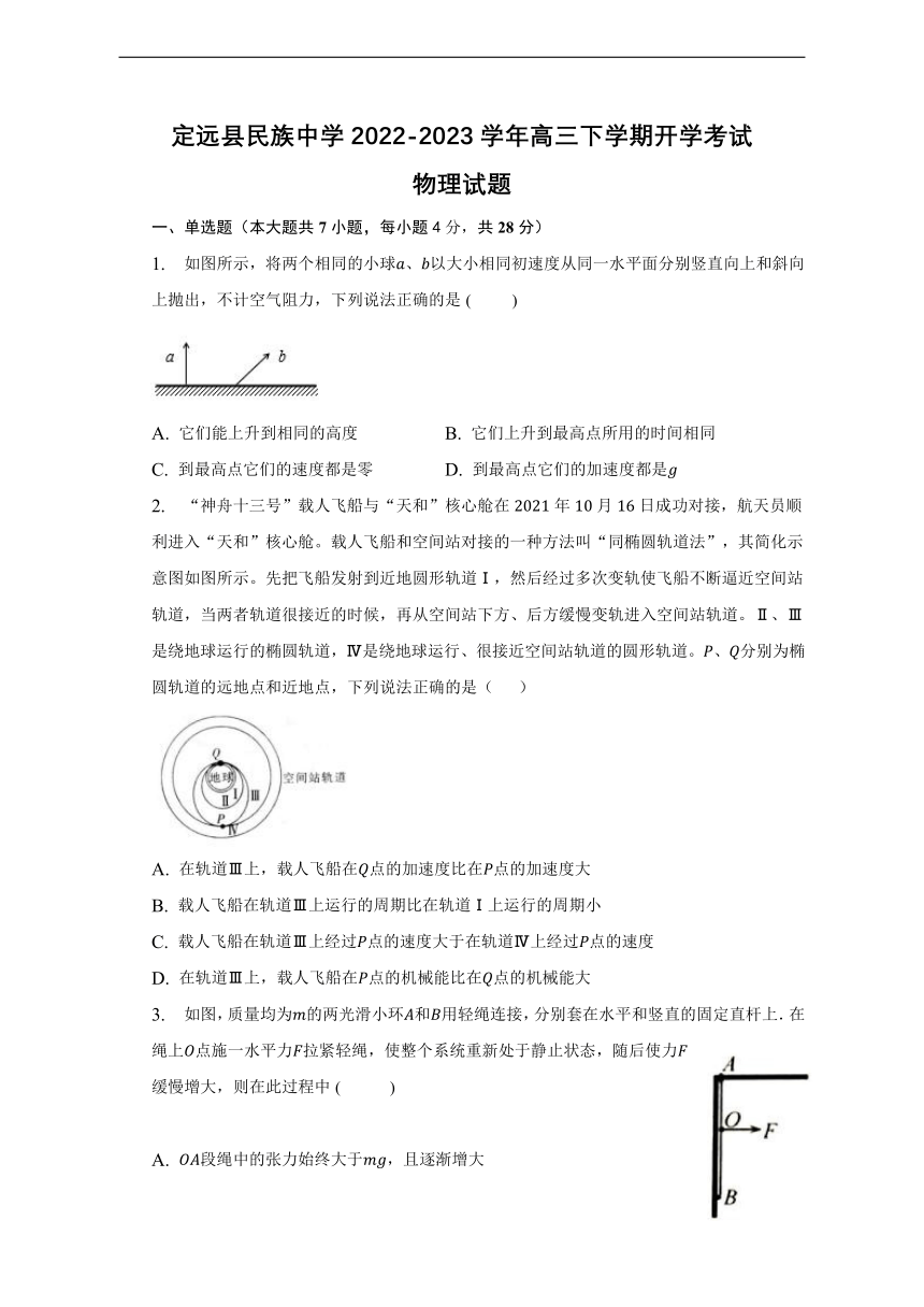 安徽省滁州市定远县民族中学2022-2023学年高三下学期开学考试物理试题（Word版含答案）