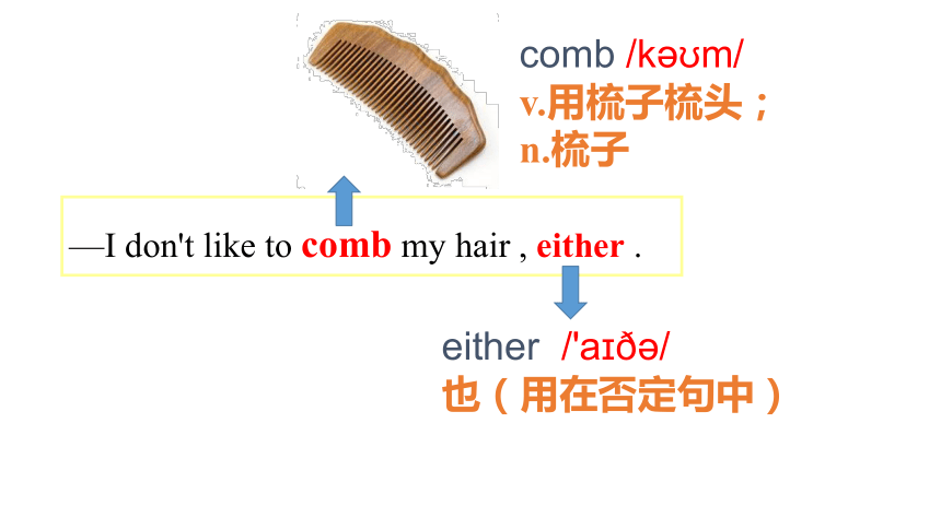 Unit 1 Me and My Class.Lesson 3 Getting to Know You课件(共30张PPT)