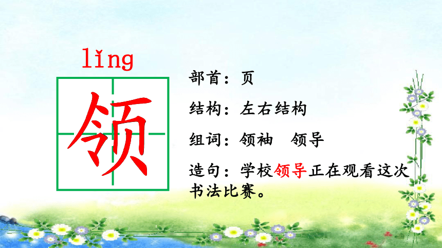 1《场景歌》  课件   (共38张 )