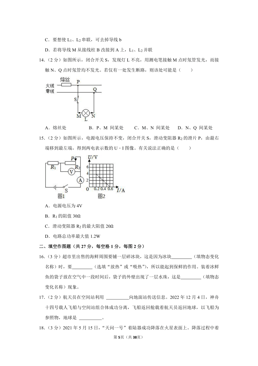 2023年江苏省常州市实验初级中学中考物理调研试卷（4月份）（含解析）