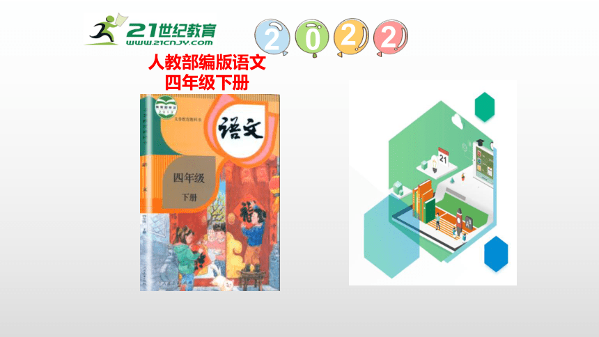 14.母鸡   课件（33张PPT)