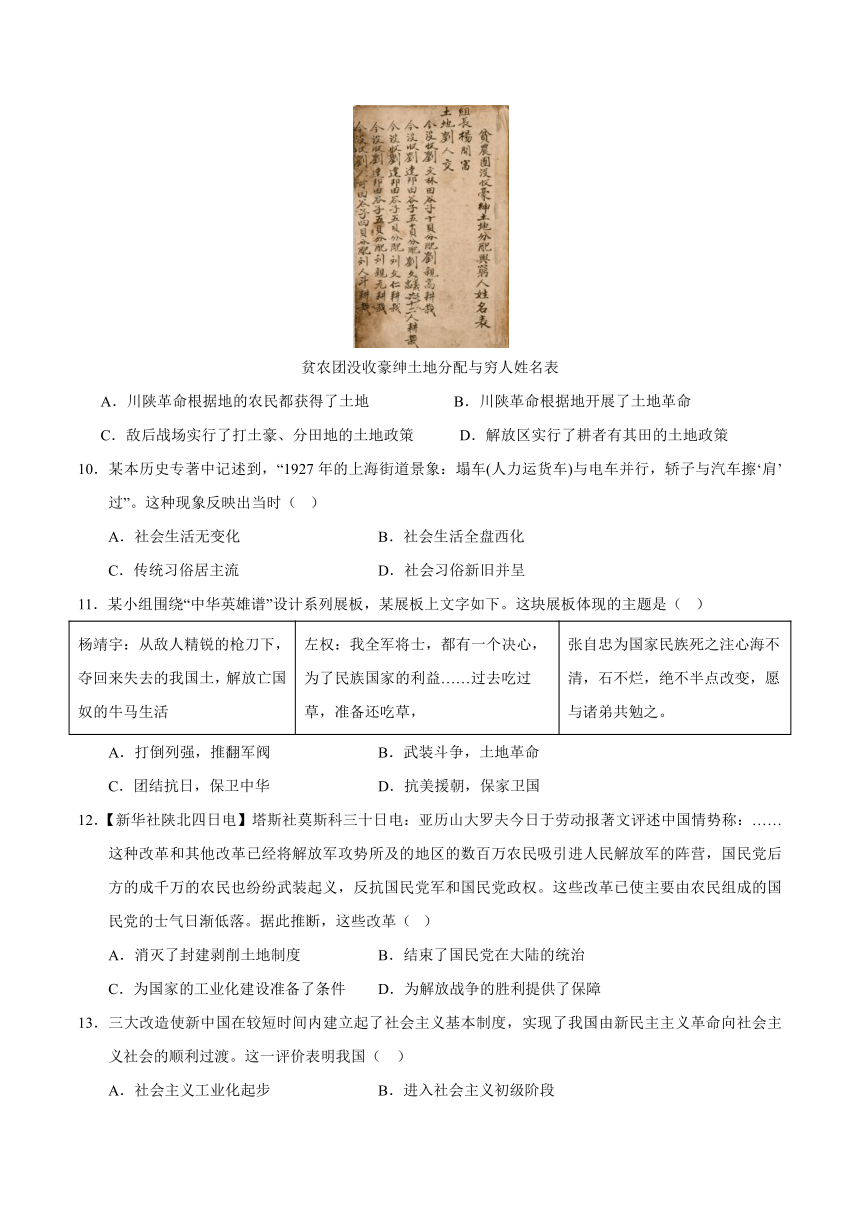 2024年江苏苏州市中考模拟历史卷（含答案）