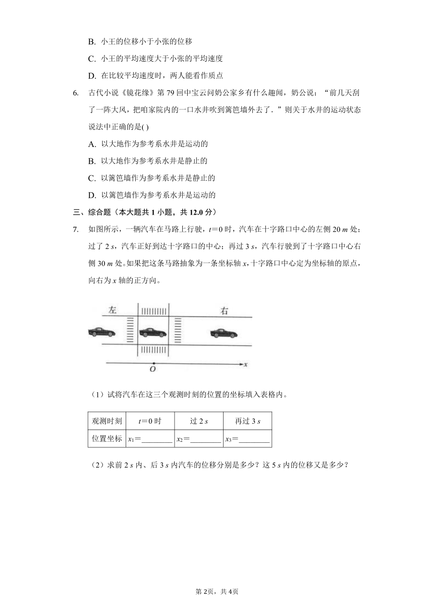 吉林省长春市第八·中学高一物理晨测练习含答案（一）