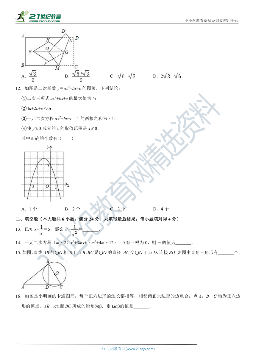 【山东枣庄卷】2021年中考数学仿真模拟测试卷（含解析）