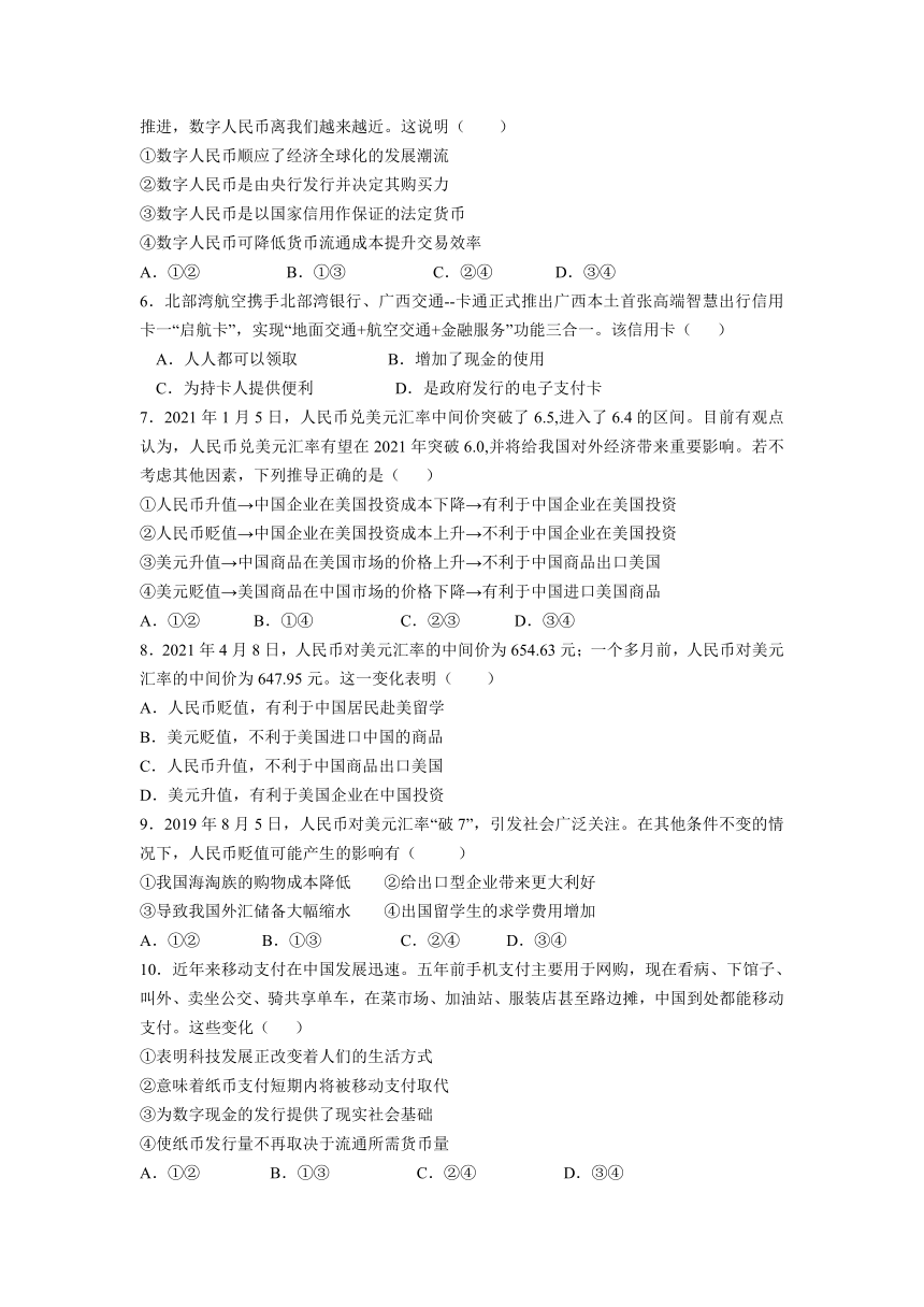 山西省万荣县高中2020-2021学年高二下学期6月月考政治试卷 Word版含解析