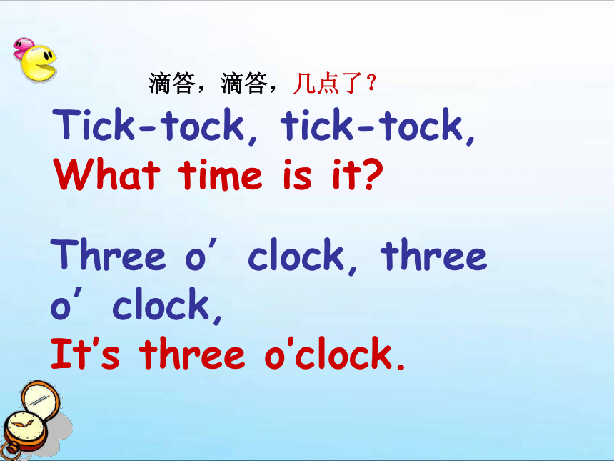 Unit 6 What time is it（Story time）课件(共26张PPT)