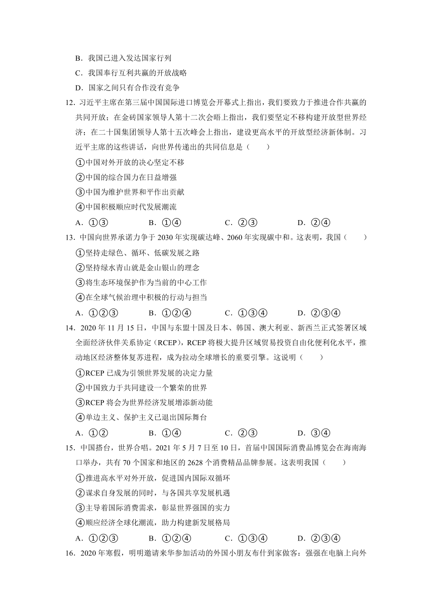 2022年天津市红桥区中考道德与法治模拟试卷（Word解析版）