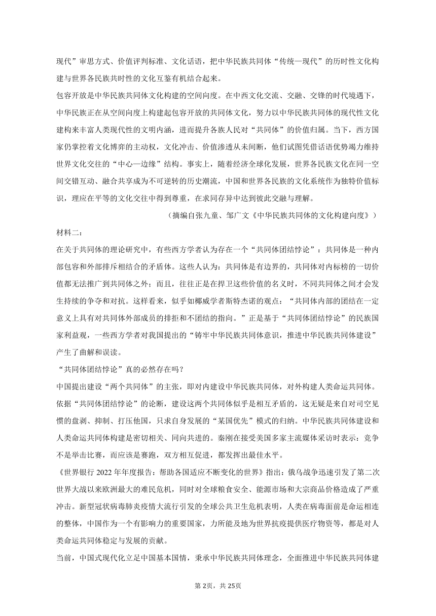 2023年山东省潍坊市高考语文二模试卷（含解析）