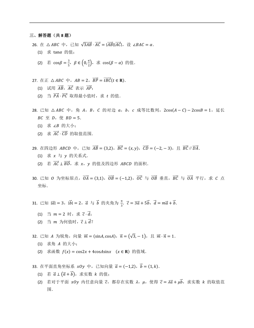 2022届高考数学基础达标练：平面向量的数量积与垂直Word版含答案