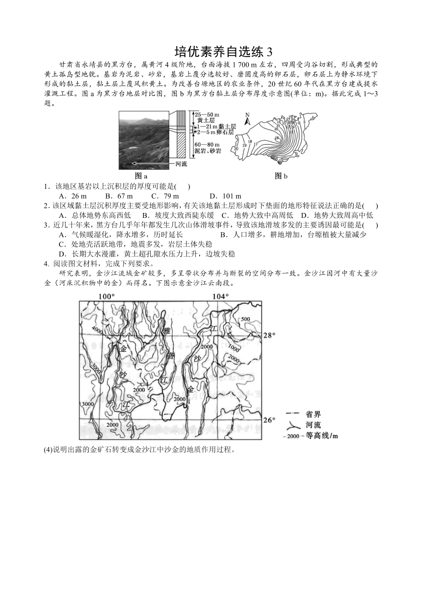 【优尖生】培优素养自选练3（含答案）