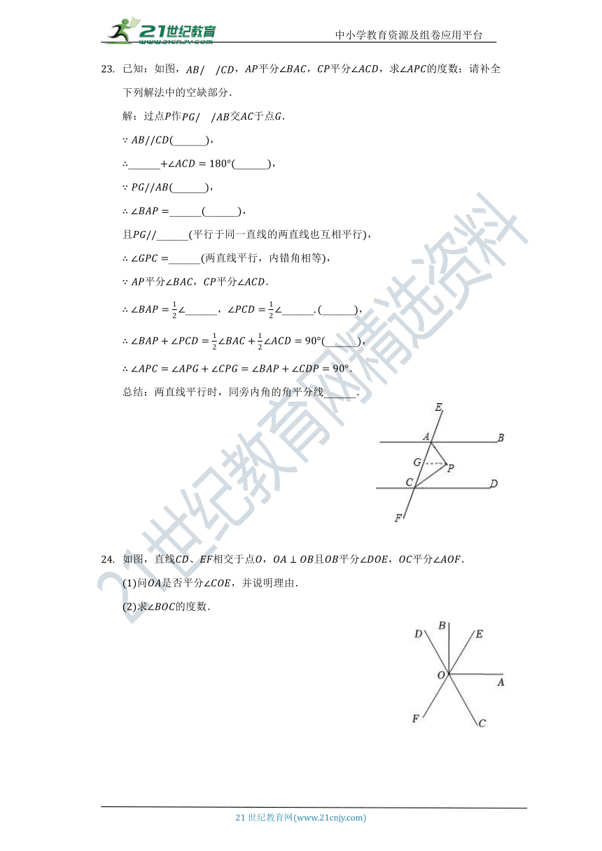 第六单元《平面图形的认识（一）》单元测试卷（较易）（含答案）