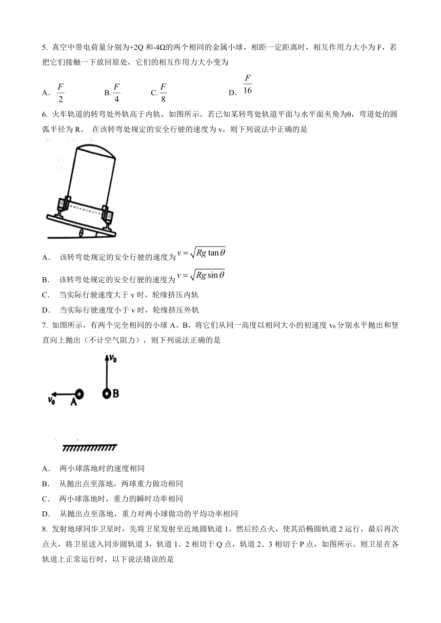 江苏省盐城市阜宁县2022-2023学年高一下学期期中学情调研物理试题（含答案）