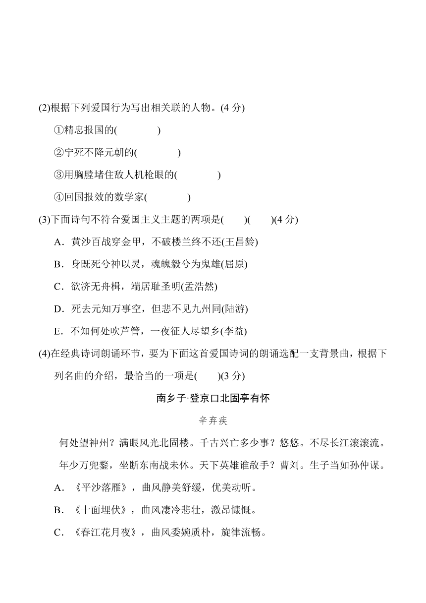 2021-2022学年人教语文七年级下册第三单元 达标测试卷-（安徽专版）（含答案）