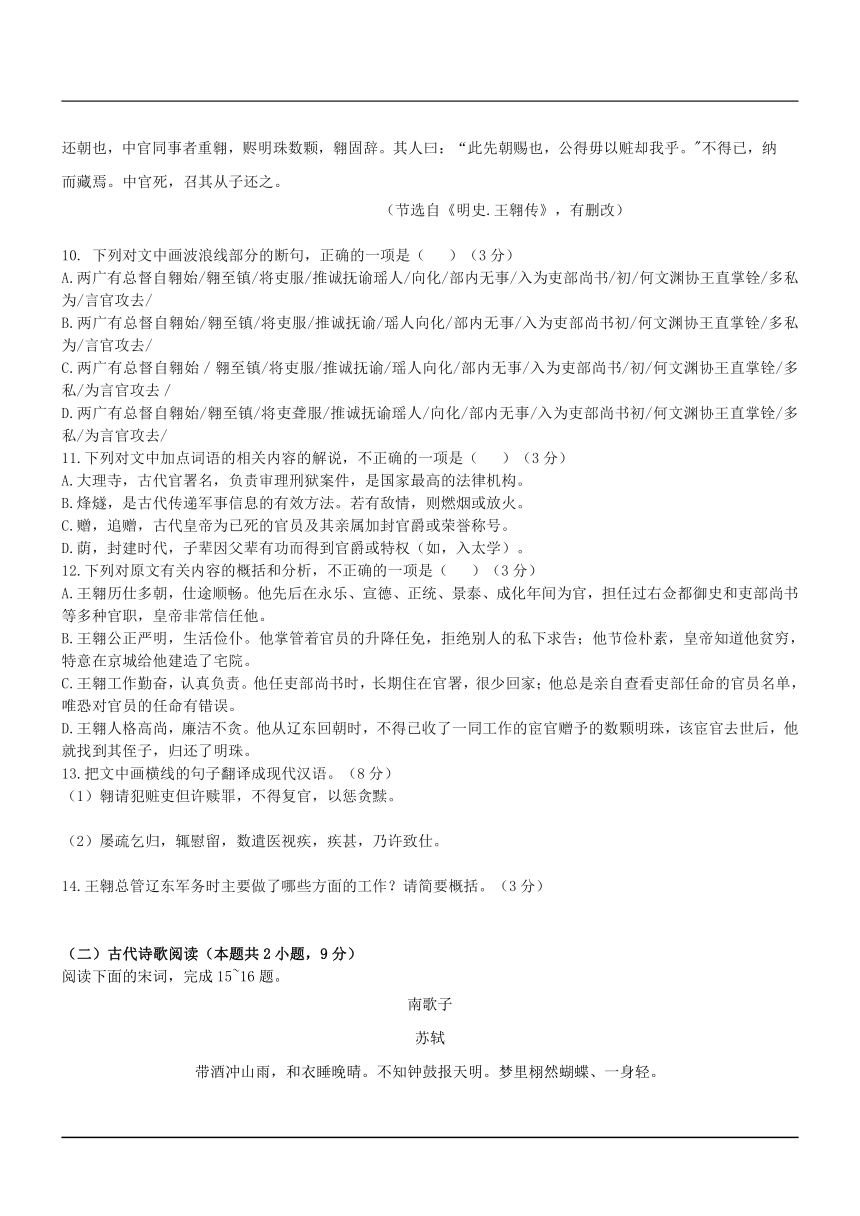 福建省名校2021-2022学年上学期半期考试高三语文试题（word版含答案）