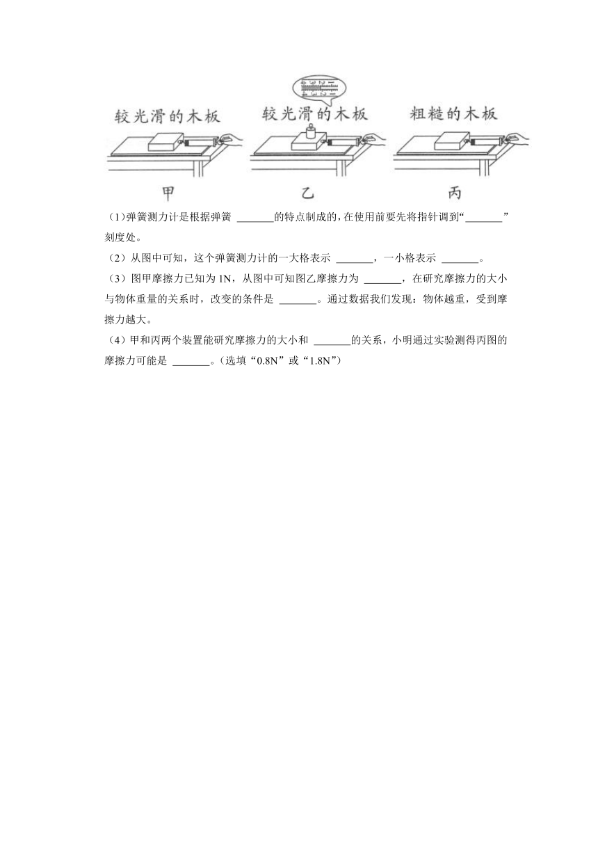 江苏省南京市东山小学2022-2023学年四年级上学期科学期中考试卷（含解析）