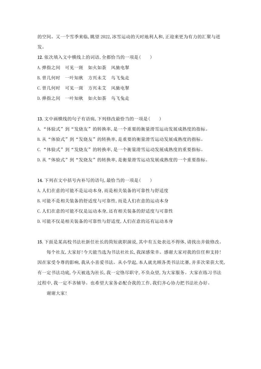 2021年新教材高中语文第七单元16《赤壁赋》《登泰山记》练习（含答案）部编版必修上册