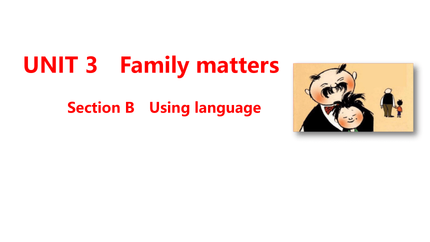 外研版（2019）必修第一册UNIT 3 Family matters Section B教学课件： (共57张PPT)