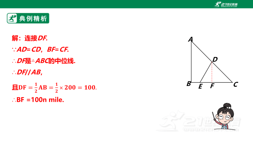 【新课标】2.6应用一元二次方程 课件（共25张PPT）