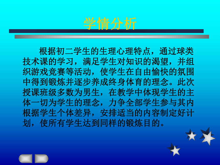 人教版八年级 体育与健康 第四章 篮球单手肩上传球 课件 (共92张PPT)