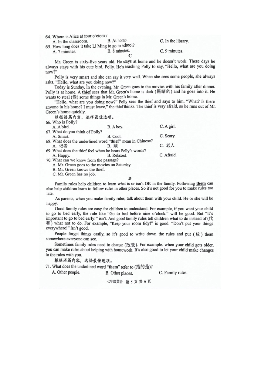 广西壮族自治区百色市2023-2024学年七年级下学期4月期中考试英语试题（图片版，含答案）