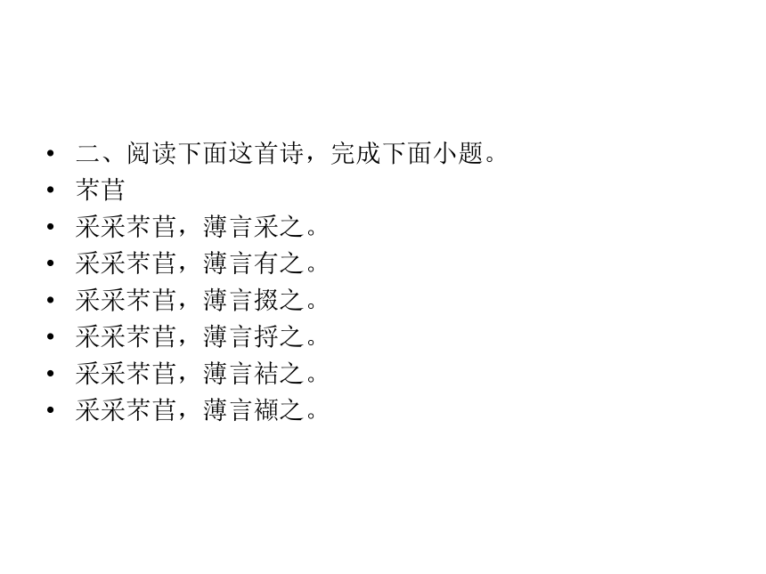 2022届高考语文复习古典诗歌阅读课件（60张PPT）