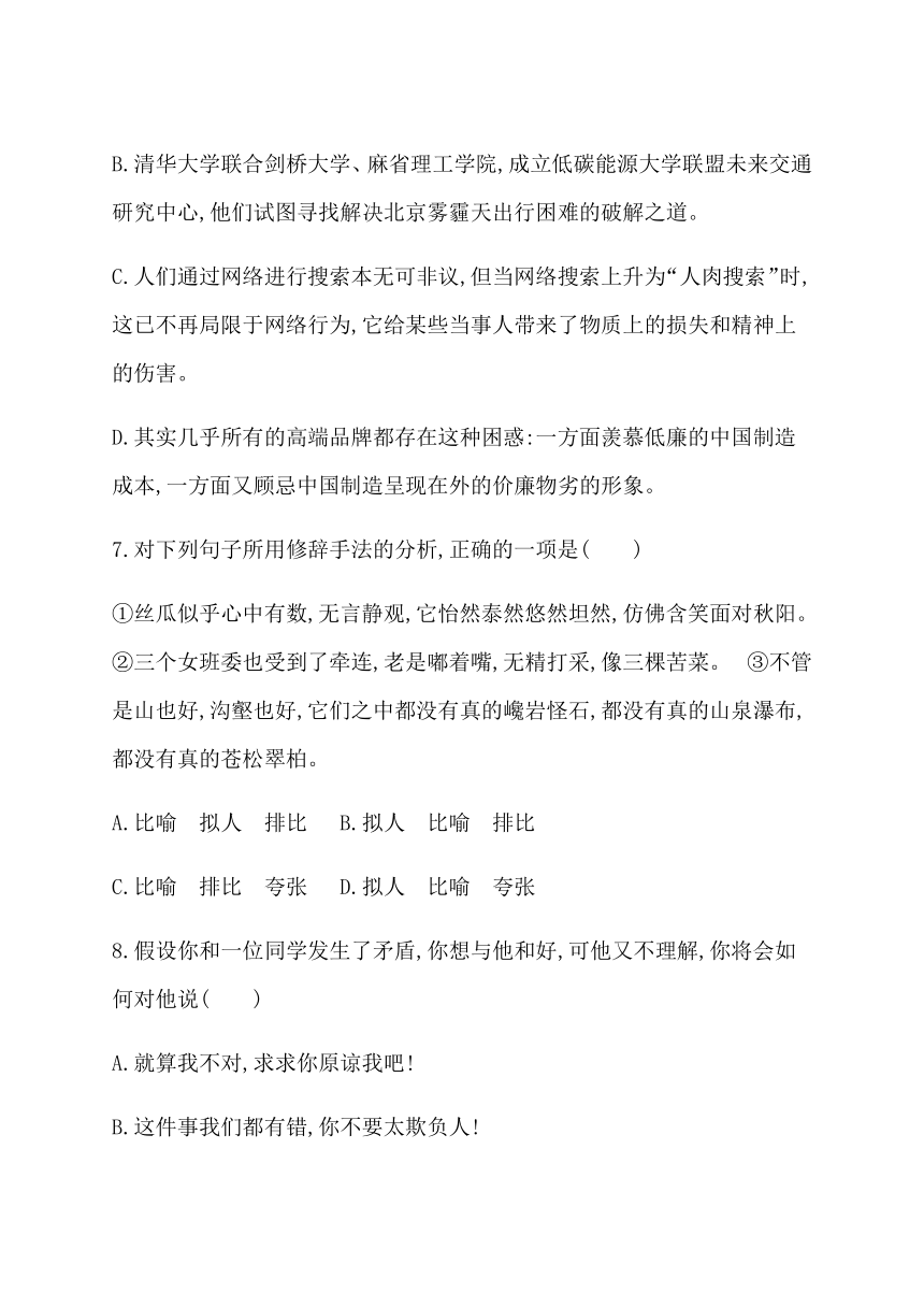 2021届广东省学业水平合格性考试语文12月综合仿真模拟测试卷(五) Word版含答案