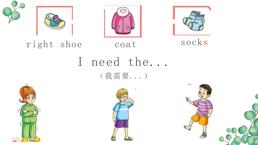 Unit 4 Look at the T-shirts 课件（30张PPT）