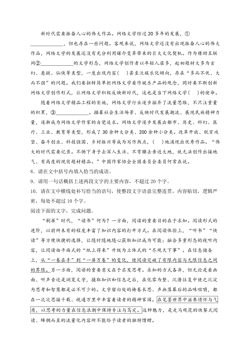 湖南衡阳名校2024届高三复习周练 4月第2周 语文试题（含解析）