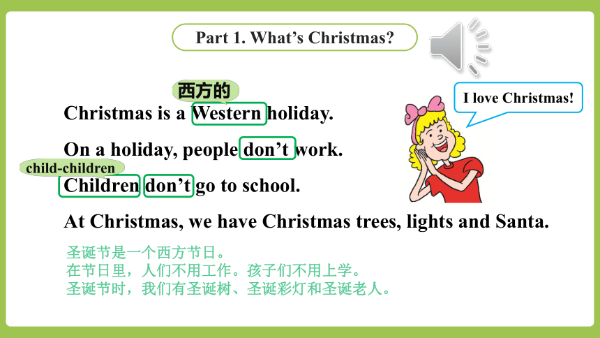 Unit 4 Christmas  Lesson 19 Christmas Is Coming!（共23张PPT，内嵌音频）