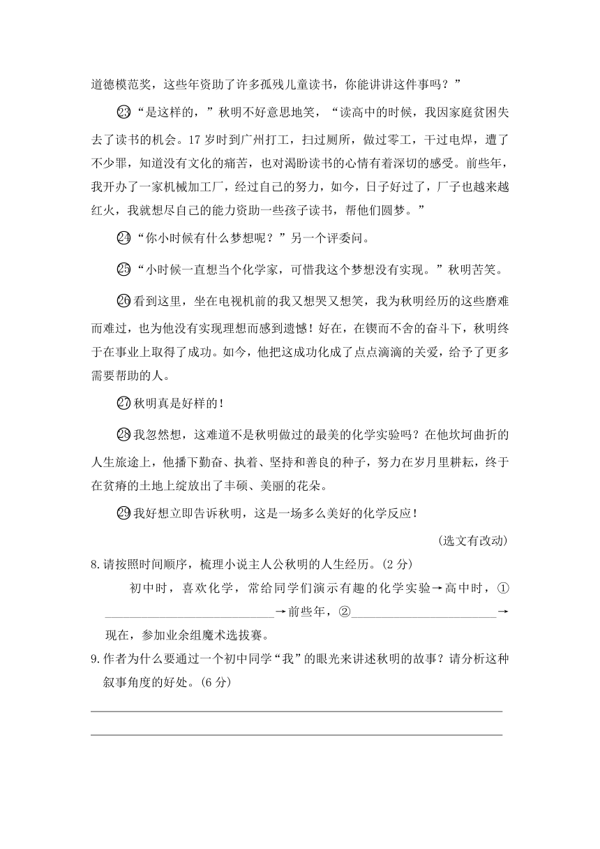 人教统编版语文九下 第二单元测试卷（一）含解析