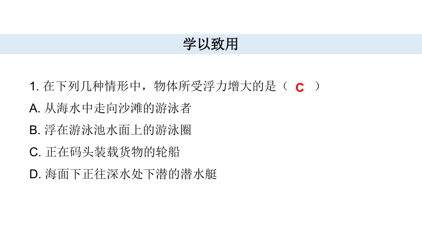 第九章期末复习 精练课件—2020-2021学年沪粤版八年级物理下册（37张PPT）