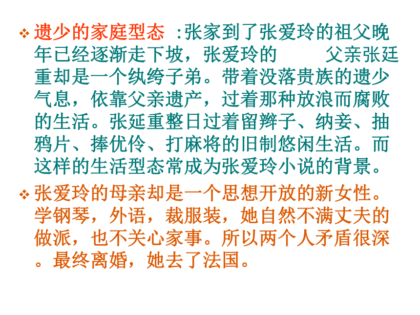 2020-2021学年人教版高中语文选修《中国民俗文化》第二单元 1.《更衣记》 课件（58张PPT）