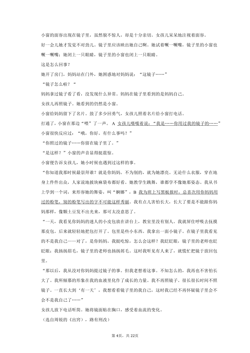 2023年河南省驻马店市汝南县中考语文一模试卷（含解析）