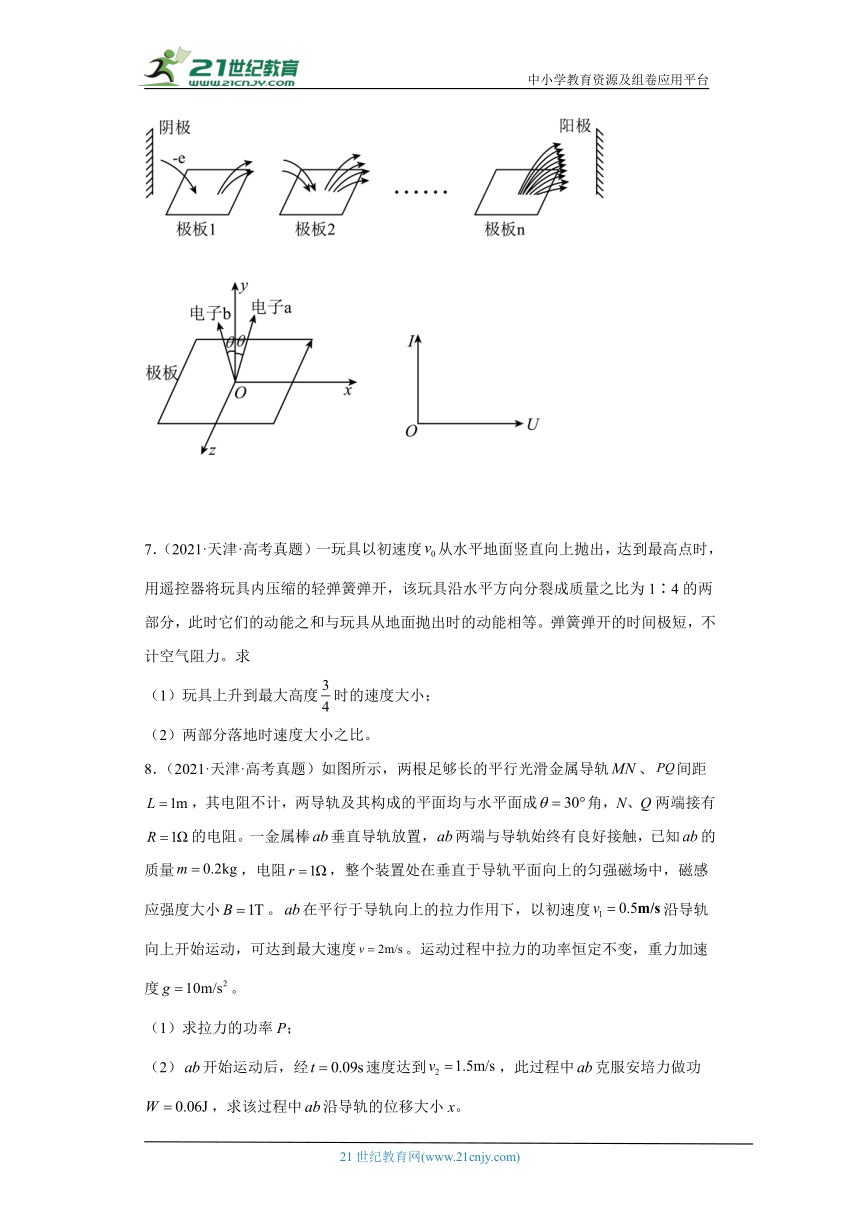 高考物理天津卷3年（2021-2023）真题汇编-解答题（有解析）