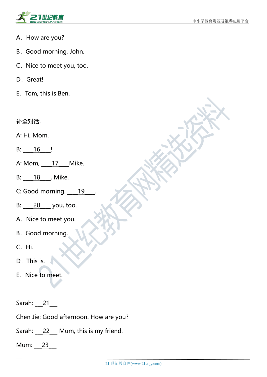 Unit 3 Look at me! 单元专项复习——补全对话+连词成句（含答案）