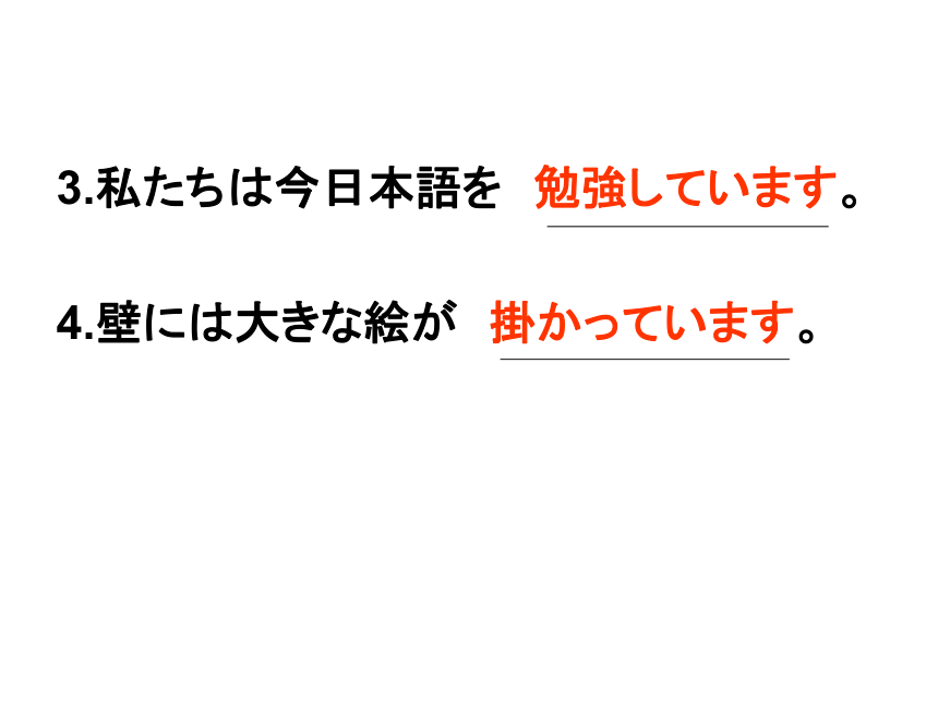 标准日本语第33课 电车が急に止まりました课件（26张）